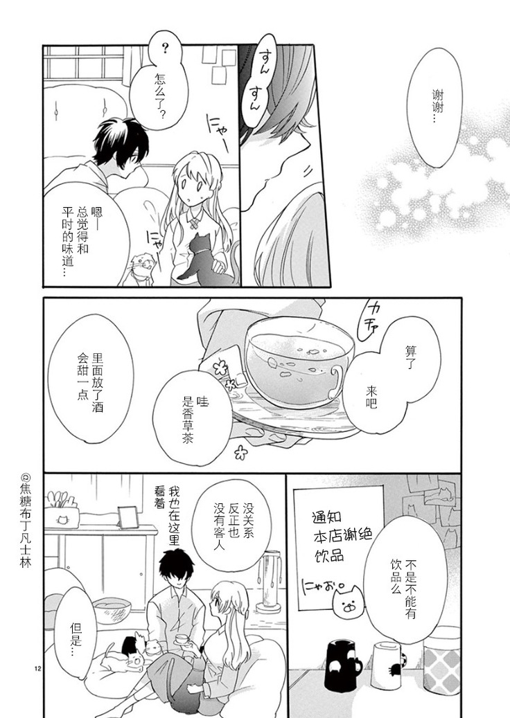 Maji de Osou kara