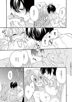 Maji de Osou kara Page #18
