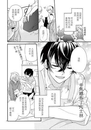 Maji de Osou kara
