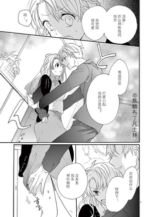 Maji de Osou kara