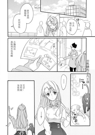Maji de Osou kara Page #23