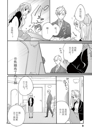 Maji de Osou kara