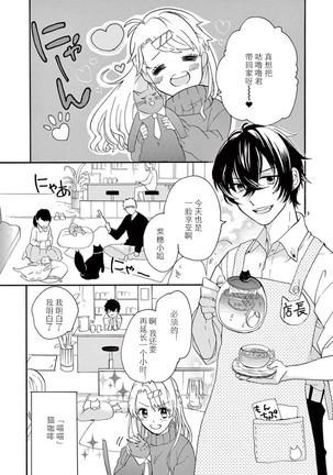 Maji de Osou kara