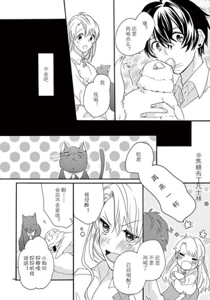 Maji de Osou kara Page #15