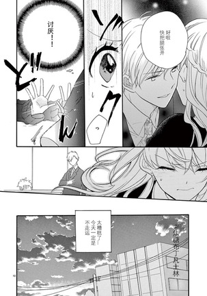Maji de Osou kara