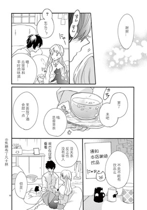 Maji de Osou kara