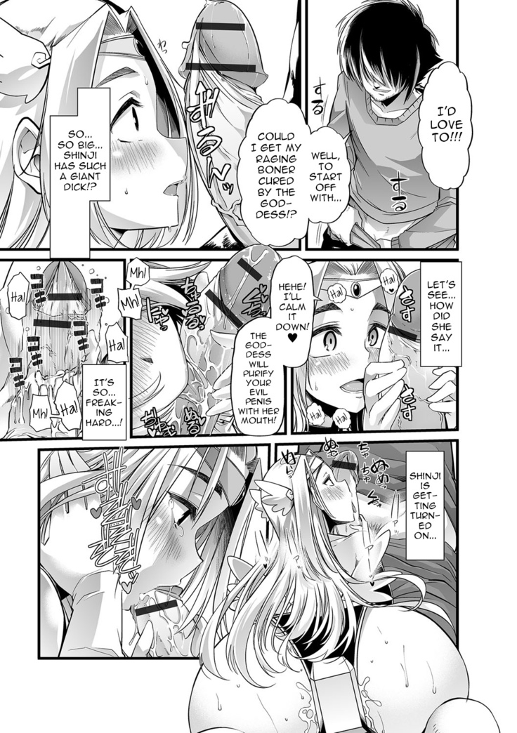 Boku no Sukatoro Megami-sama ~Ichijiku Megami Brulune~ | My Scat Goddess ~Fig Goddess Brulune~