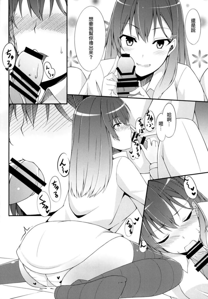 Suzuya ni Nani Suru?
