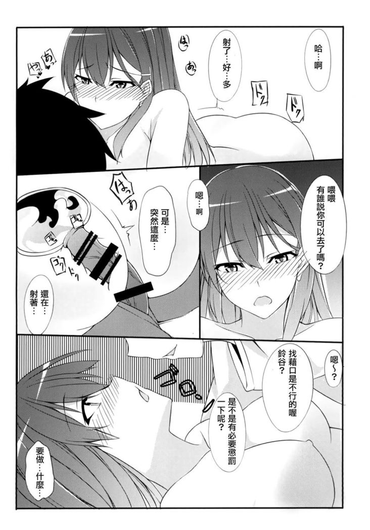 Suzuya ni Nani Suru?