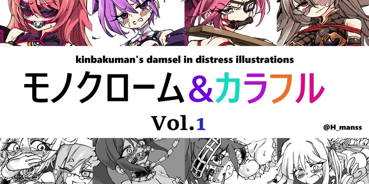 monochrome&colorful vol.1