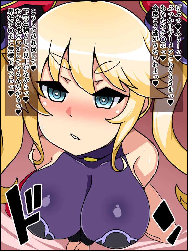 Shunsatsu Sennou! Bakamesu Rookie! Fukushuu no Majou Ga Arawareta!