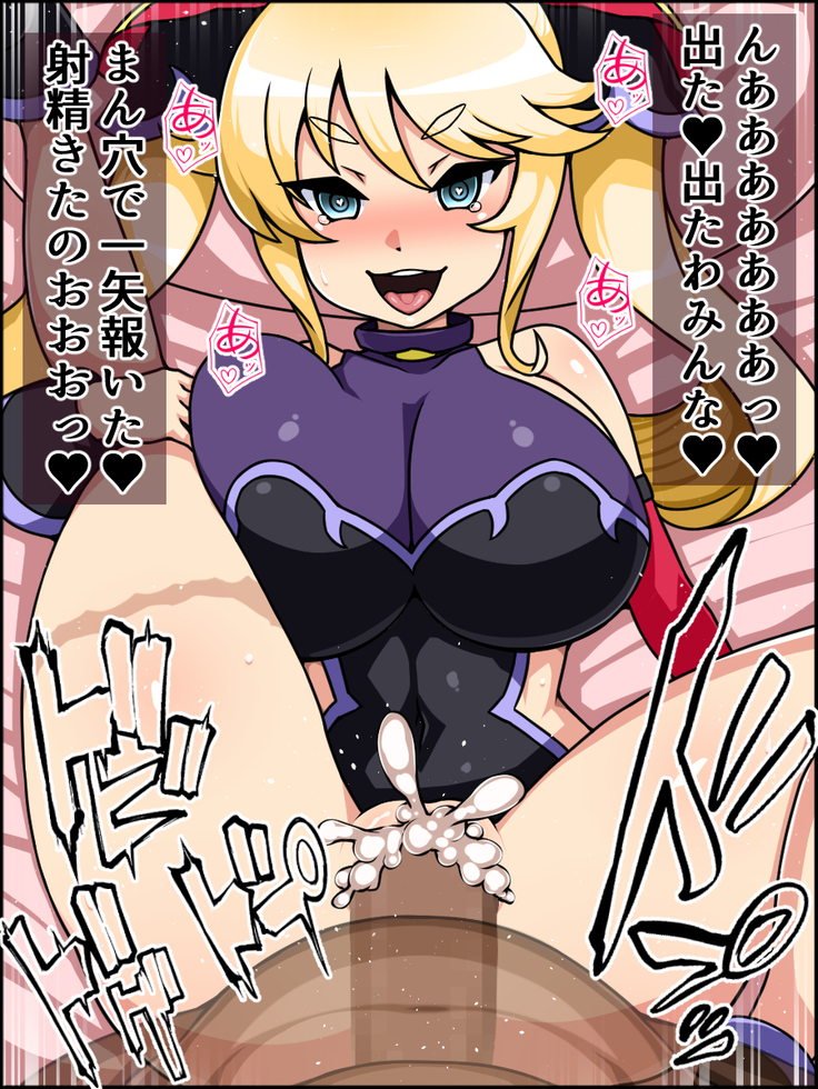 Shunsatsu Sennou! Bakamesu Rookie! Fukushuu no Majou Ga Arawareta!