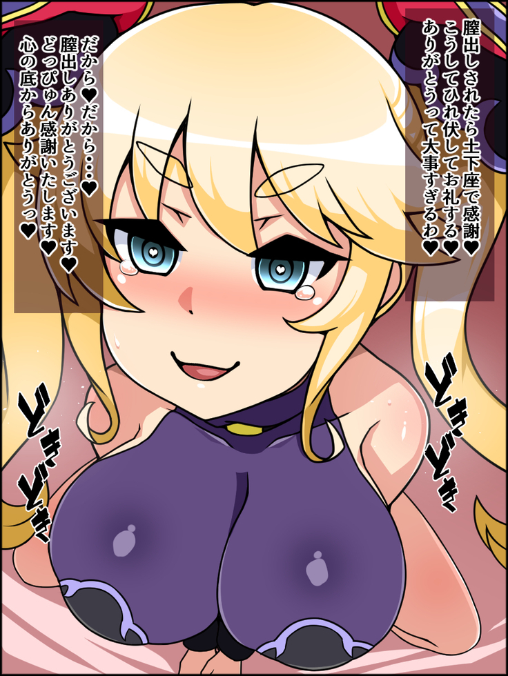 Shunsatsu Sennou! Bakamesu Rookie! Fukushuu no Majou Ga Arawareta!