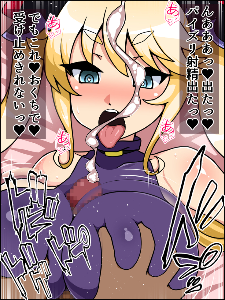 Shunsatsu Sennou! Bakamesu Rookie! Fukushuu no Majou Ga Arawareta!