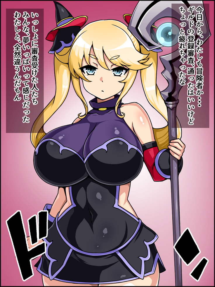Shunsatsu Sennou! Bakamesu Rookie! Fukushuu no Majou Ga Arawareta!