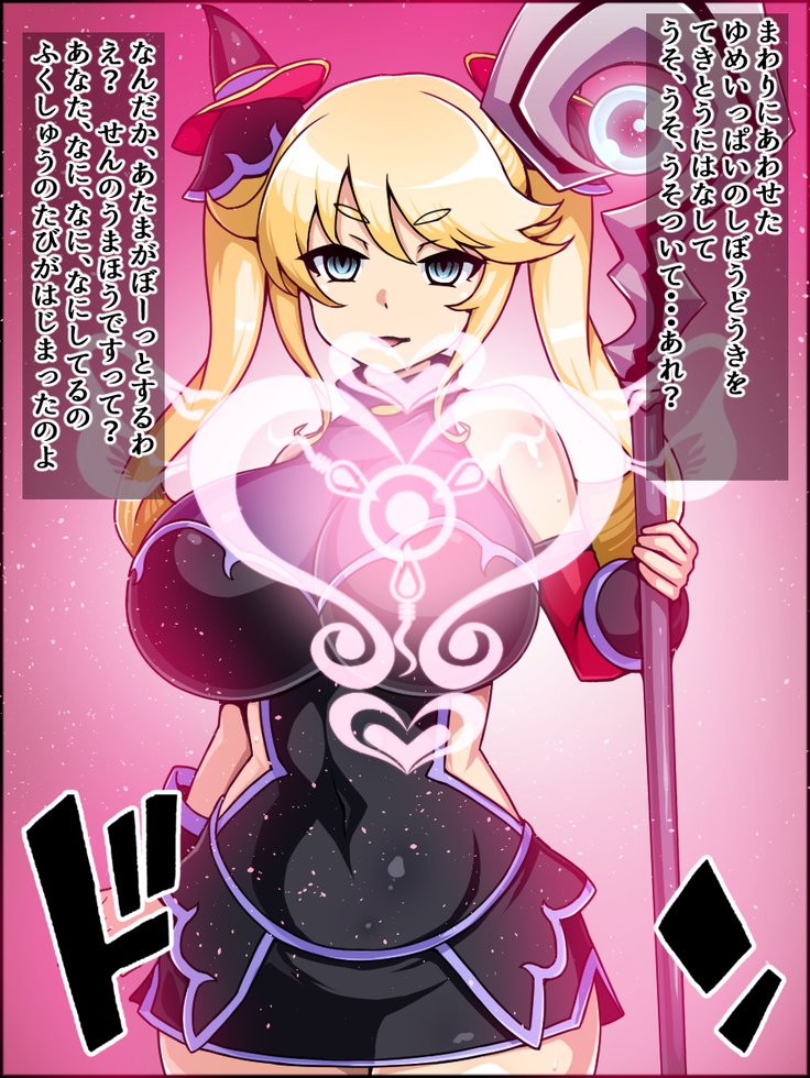 Shunsatsu Sennou! Bakamesu Rookie! Fukushuu no Majou Ga Arawareta!