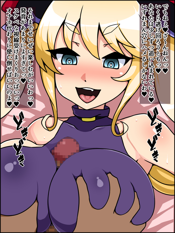 Shunsatsu Sennou! Bakamesu Rookie! Fukushuu no Majou Ga Arawareta!