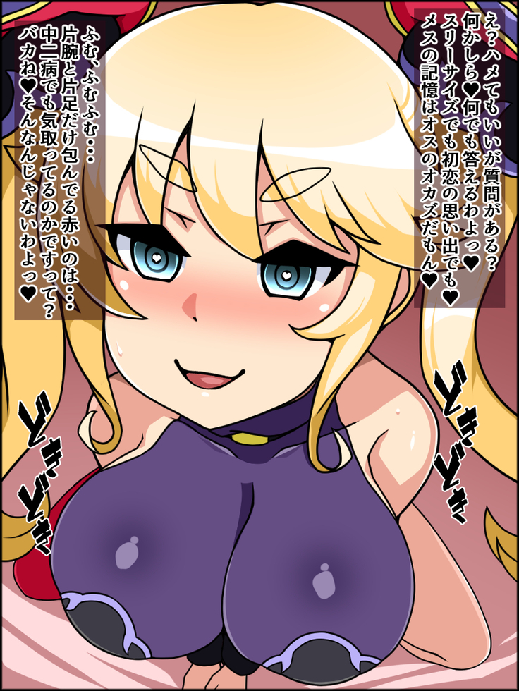 Shunsatsu Sennou! Bakamesu Rookie! Fukushuu no Majou Ga Arawareta!