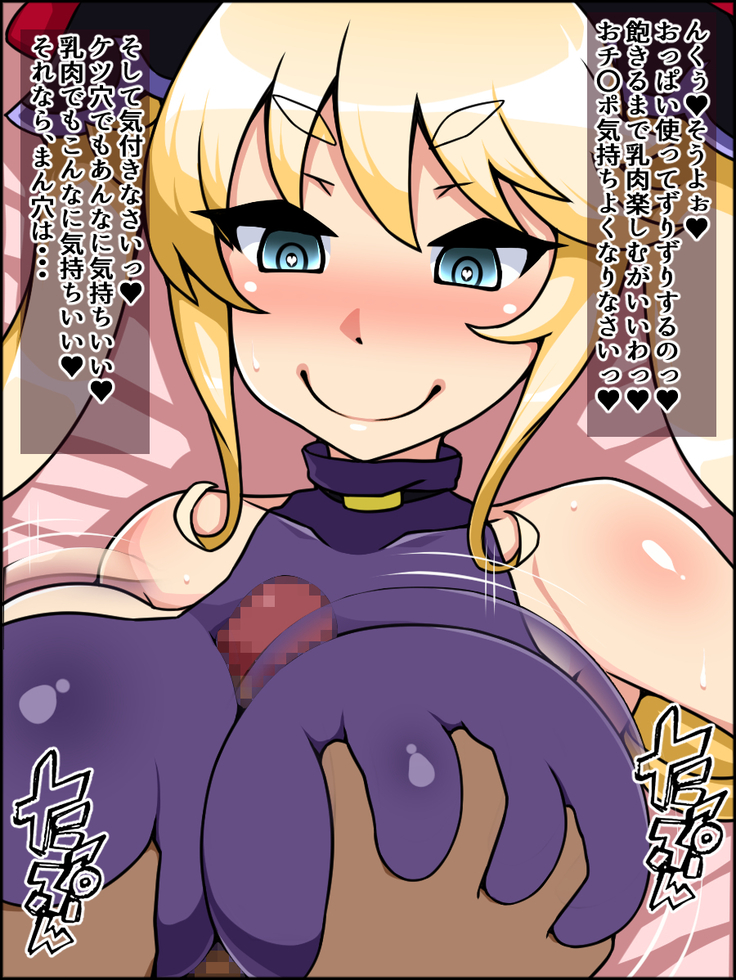 Shunsatsu Sennou! Bakamesu Rookie! Fukushuu no Majou Ga Arawareta!