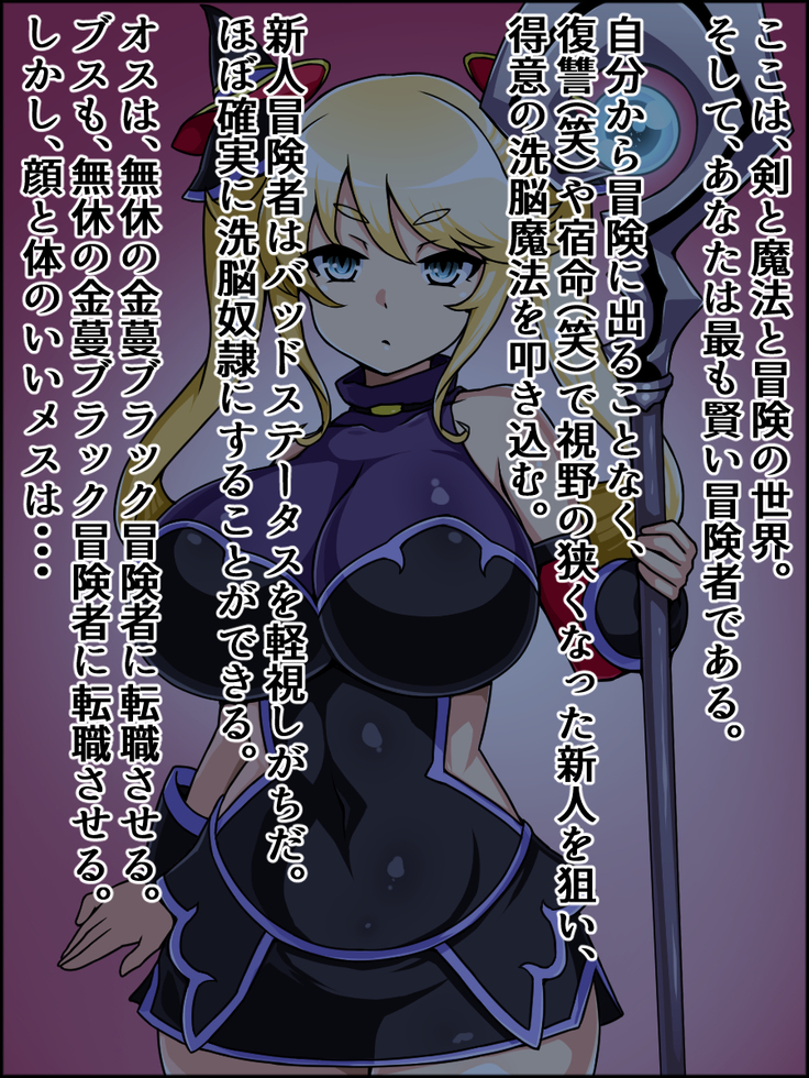 Shunsatsu Sennou! Bakamesu Rookie! Fukushuu no Majou Ga Arawareta!