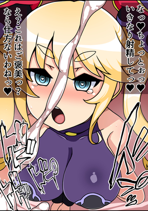 Shunsatsu Sennou! Bakamesu Rookie! Fukushuu no Majou Ga Arawareta! Page #47