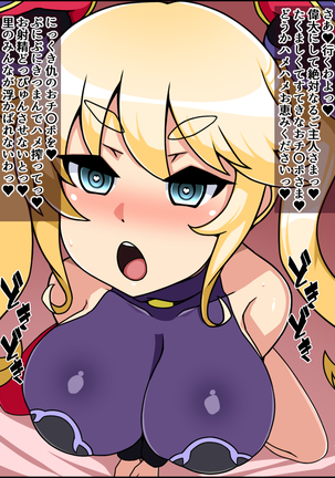 Shunsatsu Sennou! Bakamesu Rookie! Fukushuu no Majou Ga Arawareta! Page #30