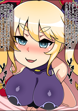 Shunsatsu Sennou! Bakamesu Rookie! Fukushuu no Majou Ga Arawareta! Page #31