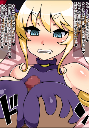 Shunsatsu Sennou! Bakamesu Rookie! Fukushuu no Majou Ga Arawareta! Page #21