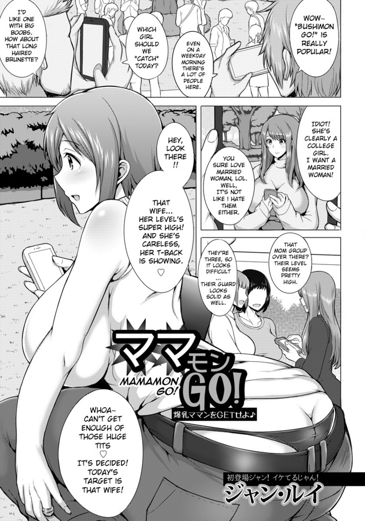 Mamamon Go  HPT