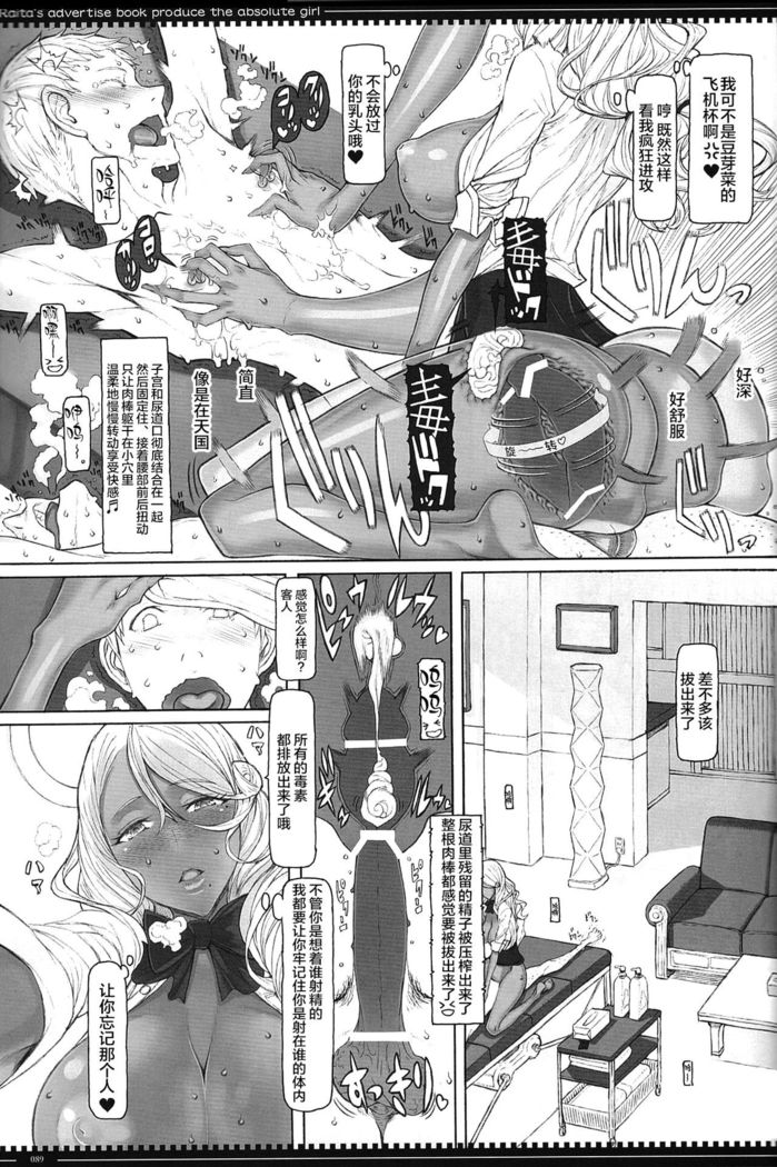 Mahou Shoujo Soushuuhen 4