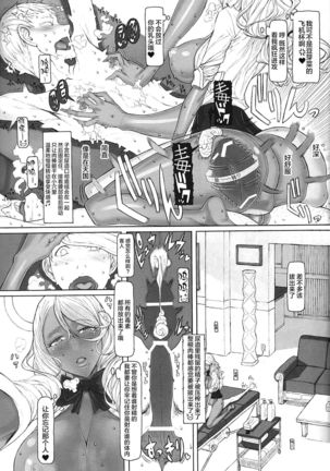 Mahou Shoujo Soushuuhen 4 Page #16