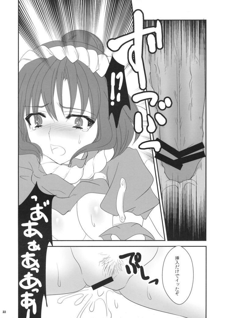 Touhou Hachinoji Chara Goudou