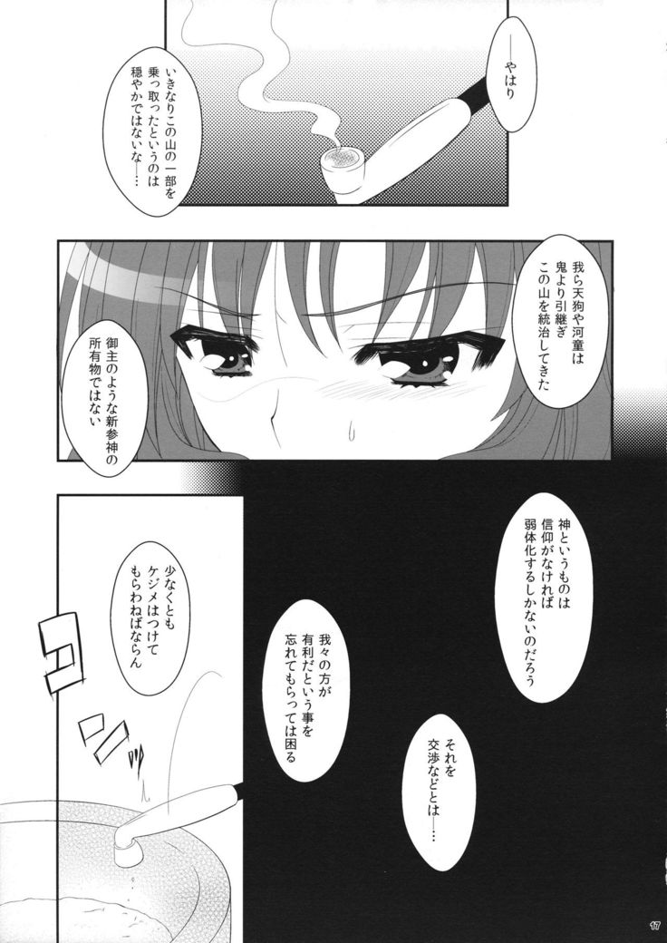 Touhou Hachinoji Chara Goudou