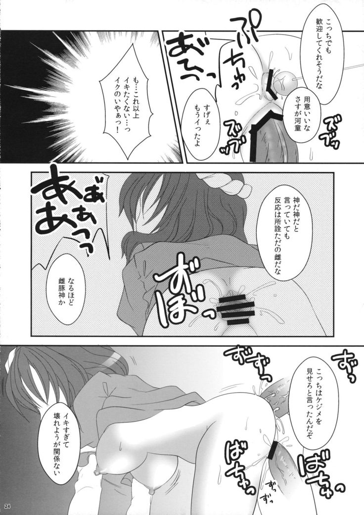 Touhou Hachinoji Chara Goudou