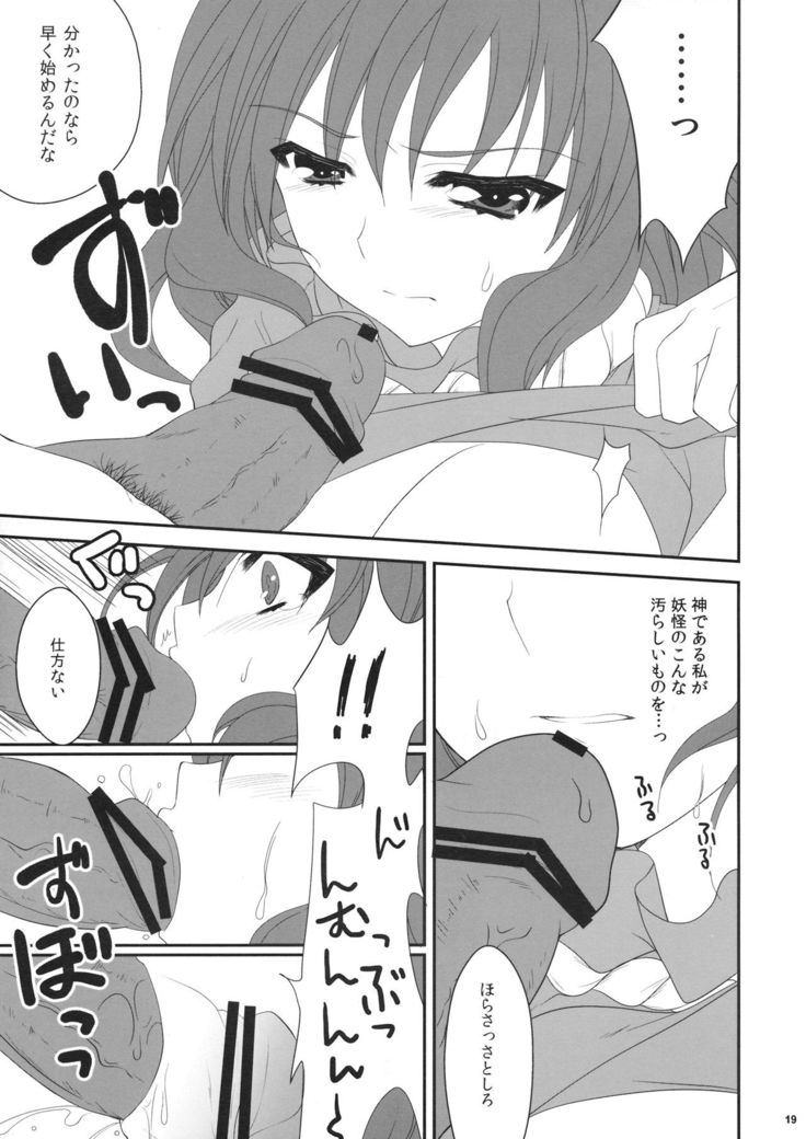 Touhou Hachinoji Chara Goudou