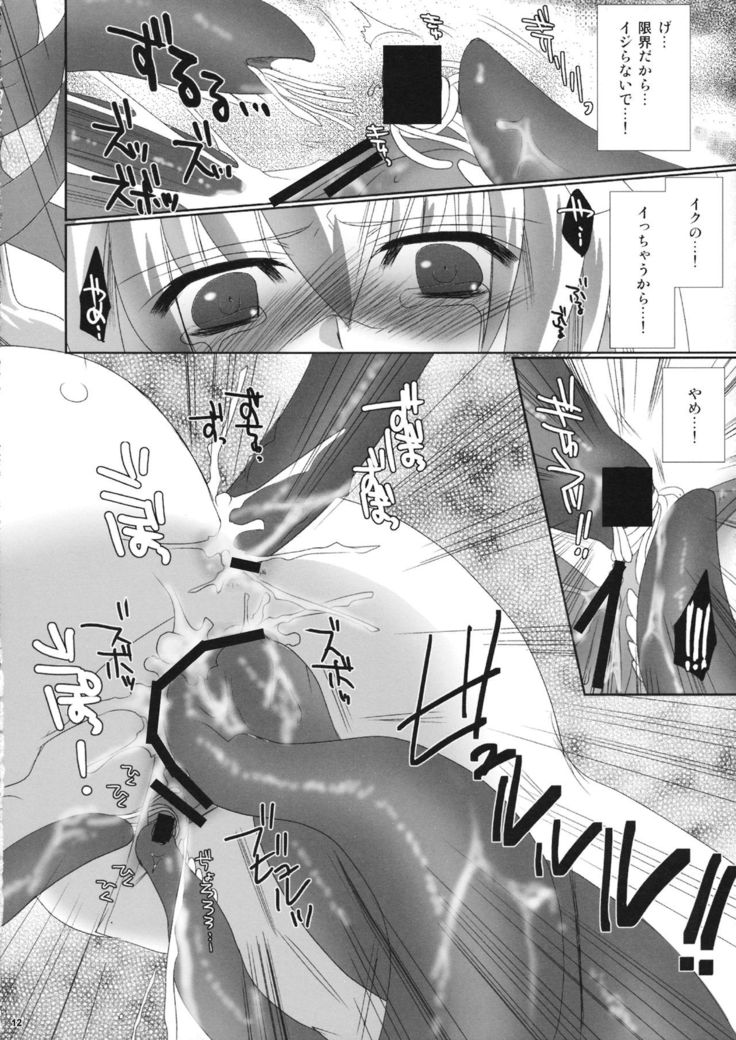 Touhou Hachinoji Chara Goudou