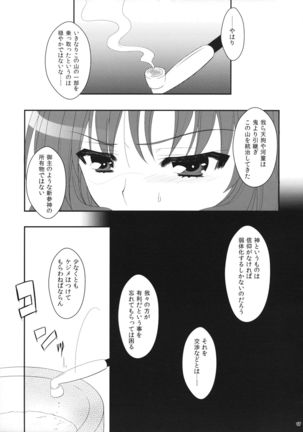Touhou Hachinoji Chara Goudou Page #17