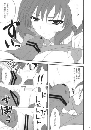Touhou Hachinoji Chara Goudou Page #19