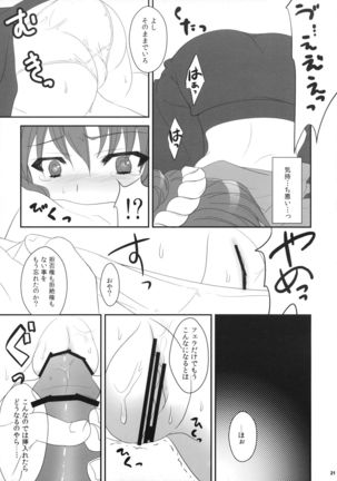 Touhou Hachinoji Chara Goudou Page #21