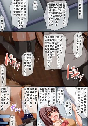Rankou Kansen Gakkyuu ~ Joshi Zenin ga Kansen Shite Tokkouyaku ha Ore no Seishi dake! Rankou! Dairankou! - Page 3