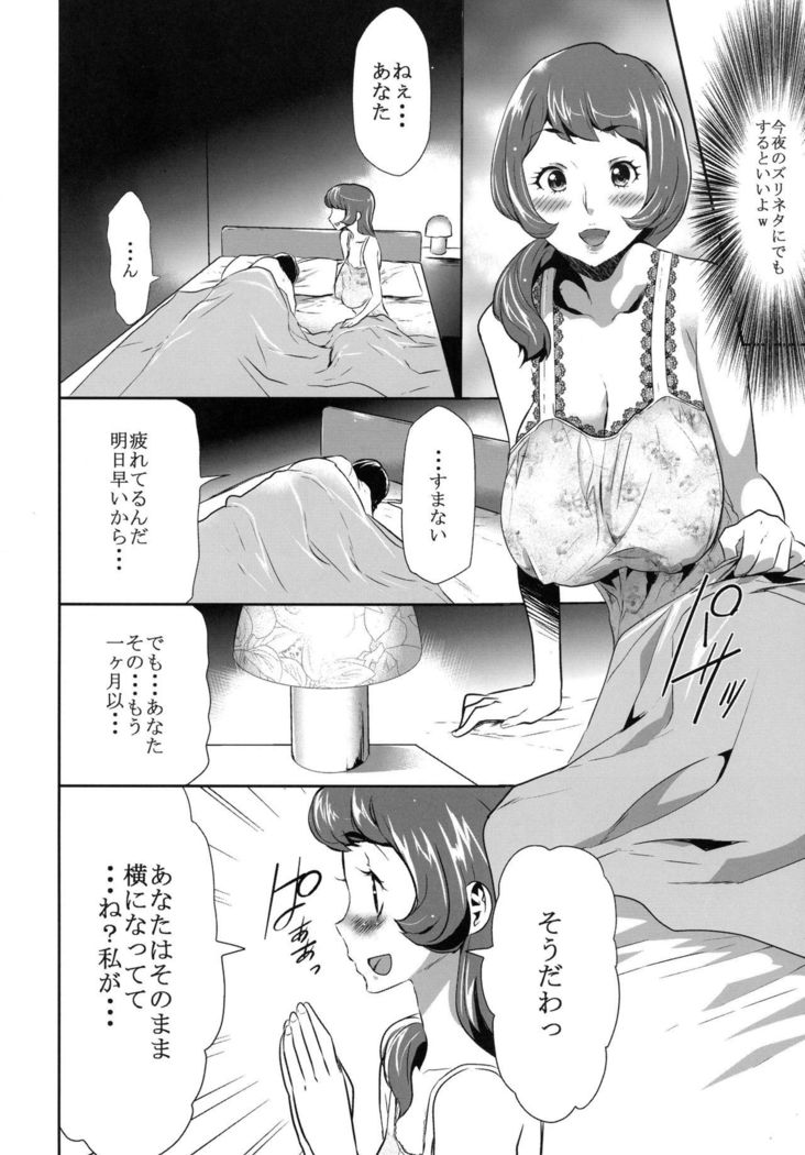 Mama wa Saimin Chuudoku 3-wa & 4-wa & 5-wa