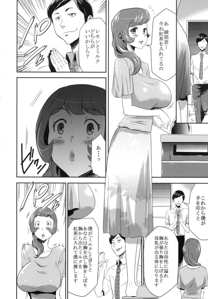 Mama wa Saimin Chuudoku 3-wa & 4-wa & 5-wa