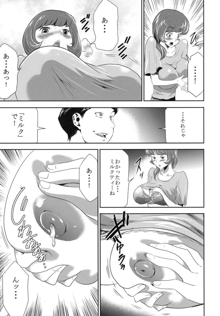 Mama wa Saimin Chuudoku 3-wa & 4-wa & 5-wa