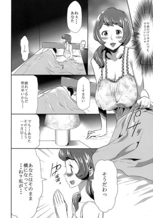 Mama wa Saimin Chuudoku 3-wa & 4-wa & 5-wa Page #16
