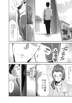 Mama wa Saimin Chuudoku 3-wa & 4-wa & 5-wa Page #32