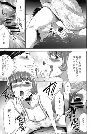 Mama wa Saimin Chuudoku 3-wa & 4-wa & 5-wa Page #19