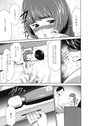 Mama wa Saimin Chuudoku 3-wa & 4-wa & 5-wa Page #27