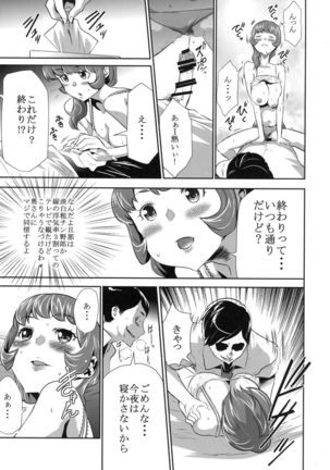 Mama wa Saimin Chuudoku 3-wa & 4-wa & 5-wa Page #22