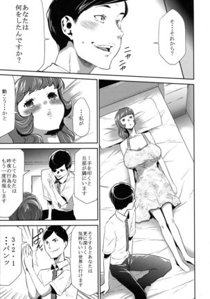 Mama wa Saimin Chuudoku 3-wa & 4-wa & 5-wa Page #17