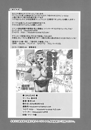 Mama wa Saimin Chuudoku 3-wa & 4-wa & 5-wa Page #34